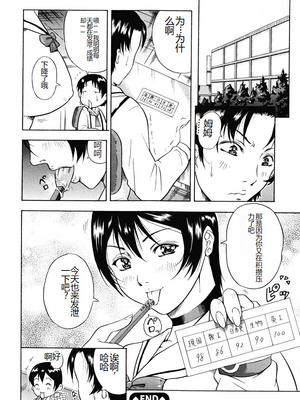 [茜しゅうへい] 菊性天女 [DL版] [中国翻訳]_0210_right