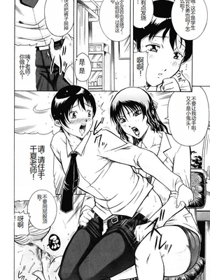 [茜しゅうへい] 菊性天女 [DL版] [中国翻訳]_0214_right