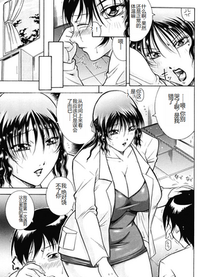 [茜しゅうへい] 菊性天女 [DL版] [中国翻訳]_0215_left
