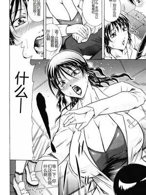[茜しゅうへい] 菊性天女 [DL版] [中国翻訳]_0216_right