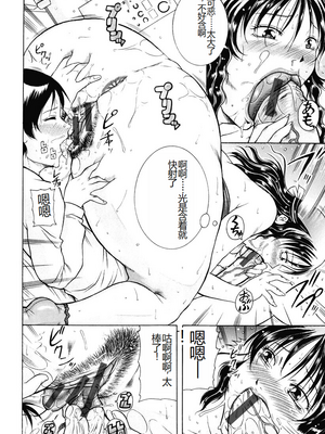 [茜しゅうへい] 菊性天女 [DL版] [中国翻訳]_0228_right