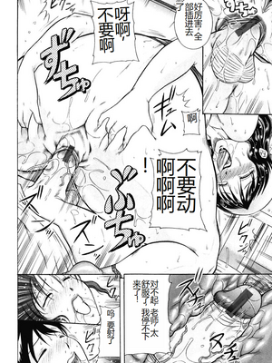 [茜しゅうへい] 菊性天女 [DL版] [中国翻訳]_0232_right