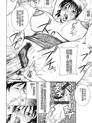 [茜しゅうへい] 菊性天女 [DL版] [中国翻訳]_0240_right