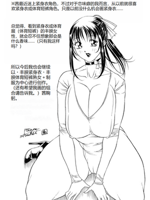 [茜しゅうへい] 菊性天女 [DL版] [中国翻訳]_0244_right