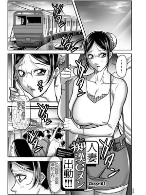 [茜しゅうへい] 発情MILFぃ～ゆ [中国翻訳][DL版]_003