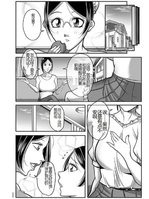 [茜しゅうへい] 発情MILFぃ～ゆ [中国翻訳][DL版]_004