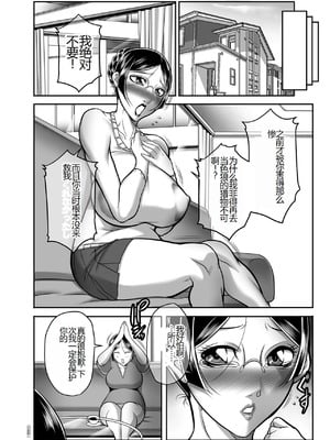 [茜しゅうへい] 発情MILFぃ～ゆ [中国翻訳][DL版]_022