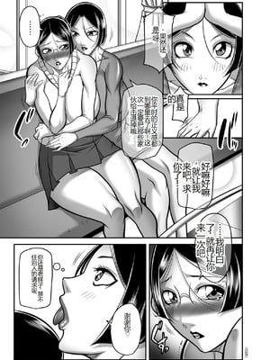 [茜しゅうへい] 発情MILFぃ～ゆ [中国翻訳][DL版]_023
