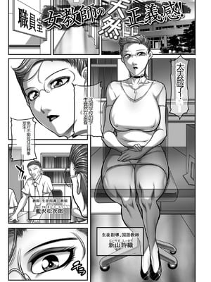 [茜しゅうへい] 発情MILFぃ～ゆ [中国翻訳][DL版]_059