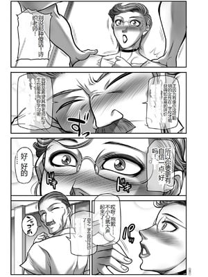 [茜しゅうへい] 発情MILFぃ～ゆ [中国翻訳][DL版]_061