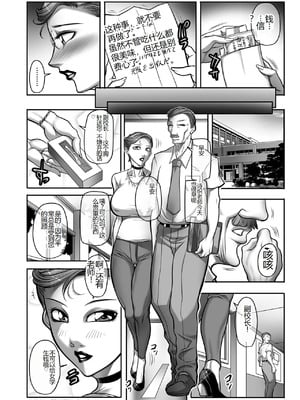 [茜しゅうへい] 発情MILFぃ～ゆ [中国翻訳][DL版]_078