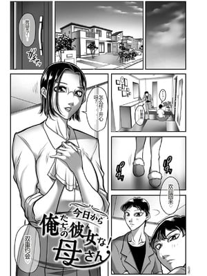 [茜しゅうへい] 発情MILFぃ～ゆ [中国翻訳][DL版]_079