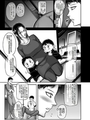 [茜しゅうへい] 発情MILFぃ～ゆ [中国翻訳][DL版]_081