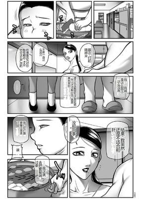 [茜しゅうへい] 発情MILFぃ～ゆ [中国翻訳][DL版]_099