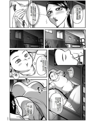 [茜しゅうへい] 発情MILFぃ～ゆ [中国翻訳][DL版]_100