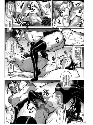 [茜しゅうへい] 発情MILFぃ～ゆ [中国翻訳][DL版]_107