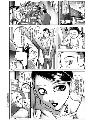 [茜しゅうへい] 発情MILFぃ～ゆ [中国翻訳][DL版]_114