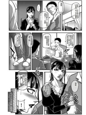 [茜しゅうへい] 発情MILFぃ～ゆ [中国翻訳][DL版]_116