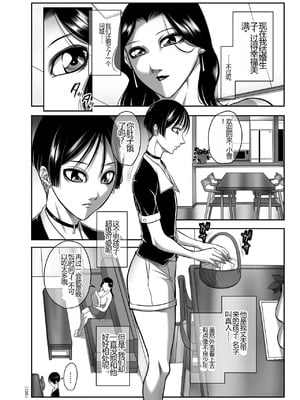 [茜しゅうへい] 発情MILFぃ～ゆ [中国翻訳][DL版]_136