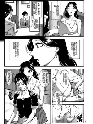 [茜しゅうへい] 発情MILFぃ～ゆ [中国翻訳][DL版]_137