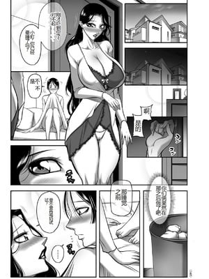 [茜しゅうへい] 発情MILFぃ～ゆ [中国翻訳][DL版]_143