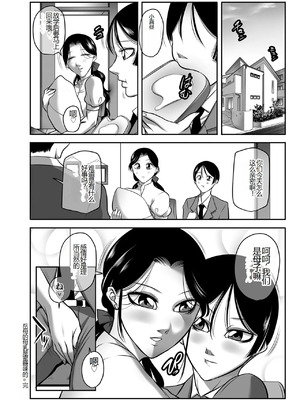 [茜しゅうへい] 発情MILFぃ～ゆ [中国翻訳][DL版]_152