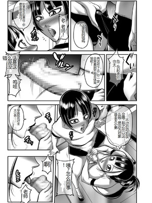 [茜しゅうへい] 発情MILFぃ～ゆ [中国翻訳][DL版]_157