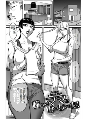 [茜しゅうへい] 発情MILFぃ～ゆ [中国翻訳][DL版]_171