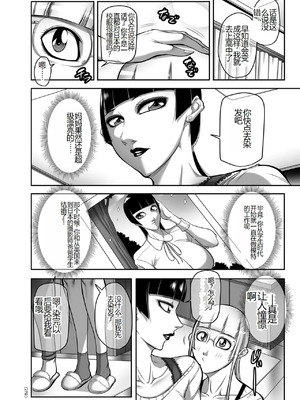 [茜しゅうへい] 発情MILFぃ～ゆ [中国翻訳][DL版]_172