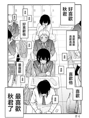 [どじろーブックス (どじろー)] 処女が童貞との初体験で目覚めちゃう話 [中国翻訳]_032