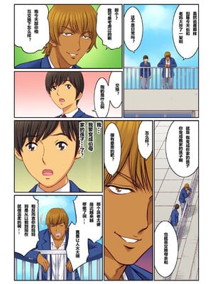 [桐生玲峰] 母亲suwappu-お前のカーチャン俺のモノ♪ 1-4 [中国翻訳]_007_007