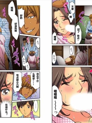 [桐生玲峰] 母亲suwappu-お前のカーチャン俺のモノ♪ 1-4 [中国翻訳]_110_3