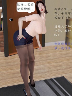 媽媽的直播間 01-03_01_057