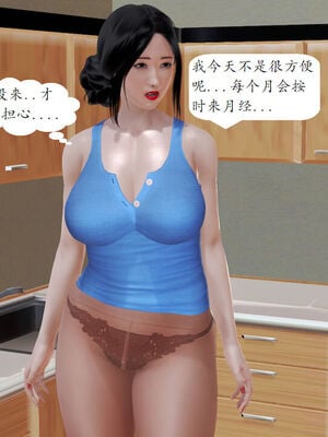 媽媽的直播間 01-03_03_032