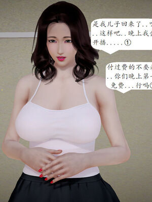 媽媽的直播間 01-03_03_106
