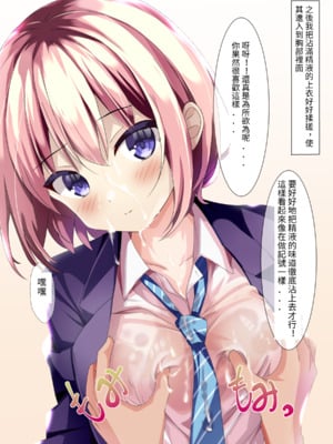 [ちゃせたの庭 (茶世太)] 着衣ぶっかけ本_e-a0007