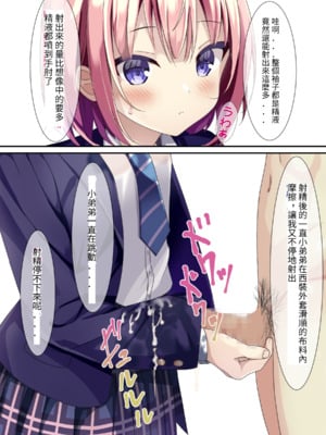 [ちゃせたの庭 (茶世太)] 着衣ぶっかけ本_e-a0014