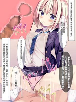 [ちゃせたの庭 (茶世太)] 着衣ぶっかけ本_e-a0016