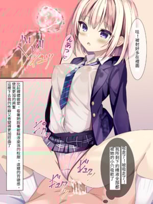 [ちゃせたの庭 (茶世太)] 着衣ぶっかけ本_e-a0017
