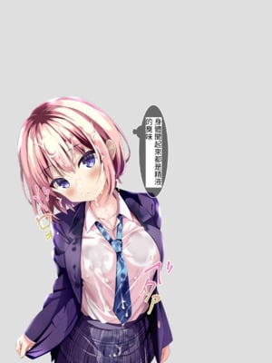 [ちゃせたの庭 (茶世太)] 着衣ぶっかけ本_e-a0020