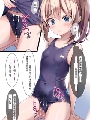 [ちゃせたの庭 (茶世太)] 着衣ぶっかけ本_e-a0025