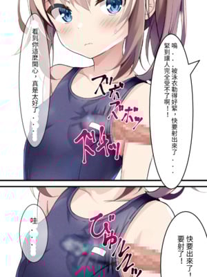 [ちゃせたの庭 (茶世太)] 着衣ぶっかけ本_e-a0027