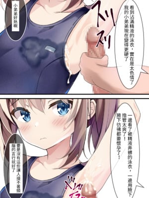 [ちゃせたの庭 (茶世太)] 着衣ぶっかけ本_e-a0030