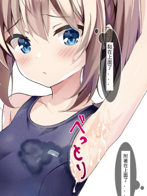 [ちゃせたの庭 (茶世太)] 着衣ぶっかけ本_e-a0031