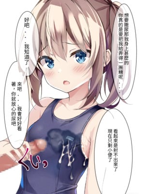 [ちゃせたの庭 (茶世太)] 着衣ぶっかけ本_e-a0034