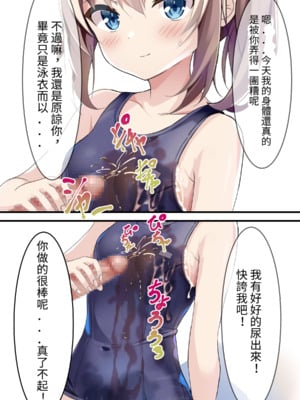 [ちゃせたの庭 (茶世太)] 着衣ぶっかけ本_e-a0035