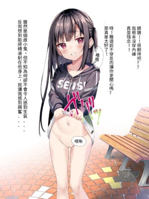 [ちゃせたの庭 (茶世太)] 着衣ぶっかけ本_e-a0038