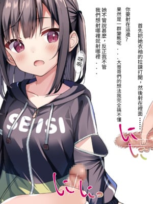 [ちゃせたの庭 (茶世太)] 着衣ぶっかけ本_e-a0039