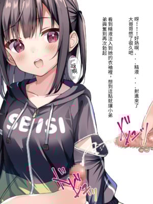 [ちゃせたの庭 (茶世太)] 着衣ぶっかけ本_e-a0040