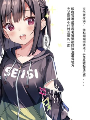 [ちゃせたの庭 (茶世太)] 着衣ぶっかけ本_e-a0041